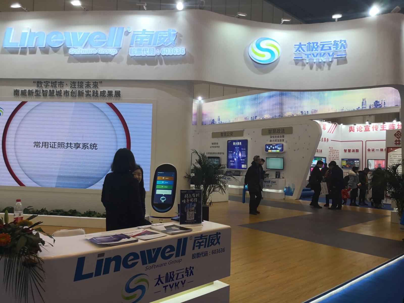 05金年会娱乐官网首页下载展位.jpg