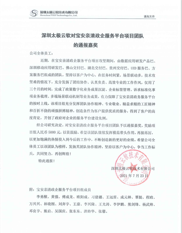 微信图片_20210723104430.png